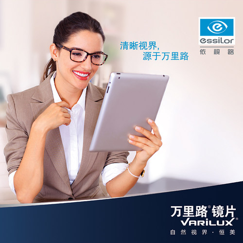 依视路万里路自由视3.0中老年多焦点渐进镜片老花看远看近两用镜 - 图1