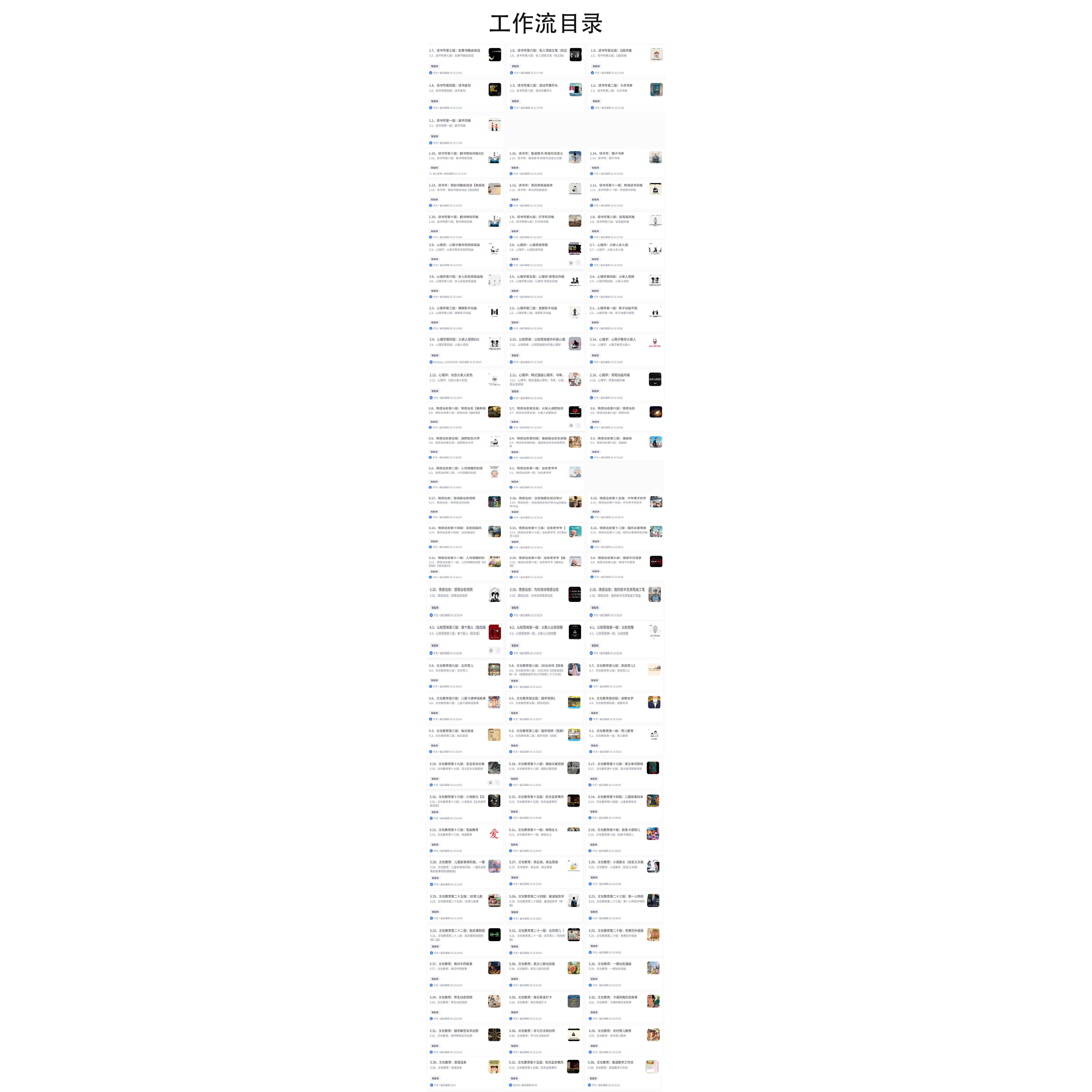 coze扣子空间工作流心理学情感治愈读书历史人物视频制作ai智能体,淘宝优惠券,粉丝福利购,淘宝优惠卷