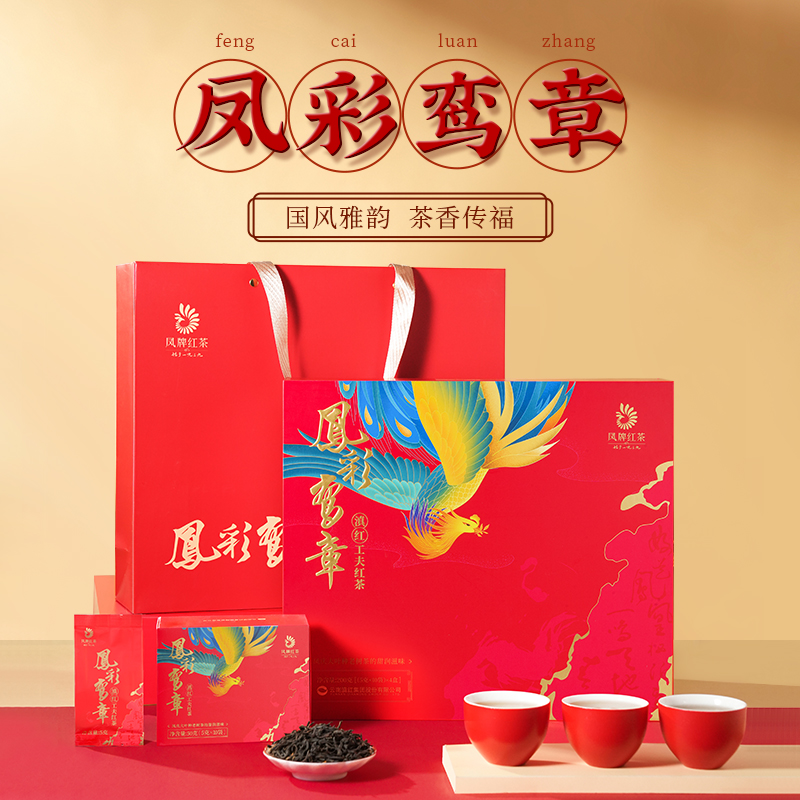 【新品】凤牌红茶正宗滇红礼盒凤彩鸾章特级云南茶叶200g节日送礼