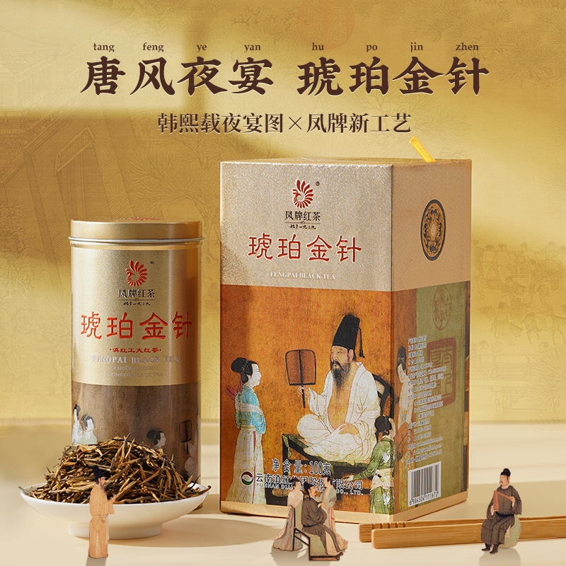 凤牌红茶正宗滇红2023年琥珀金针云南滇红特级金芽100g茶叶礼盒装