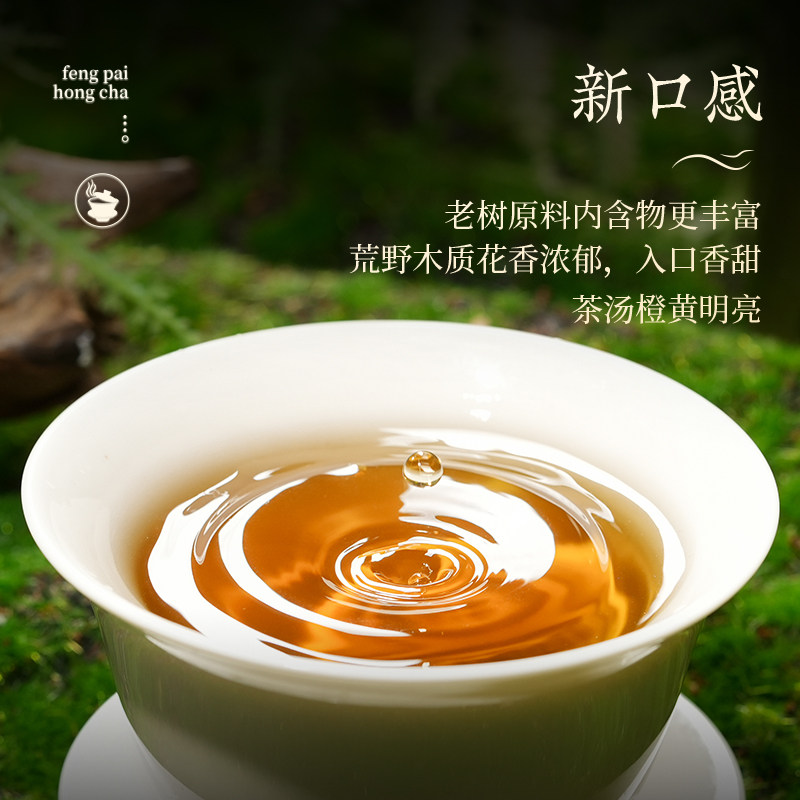 【新品】凤牌红茶云南滇红高山荒野老树100g甜醇花香特级散装茶叶