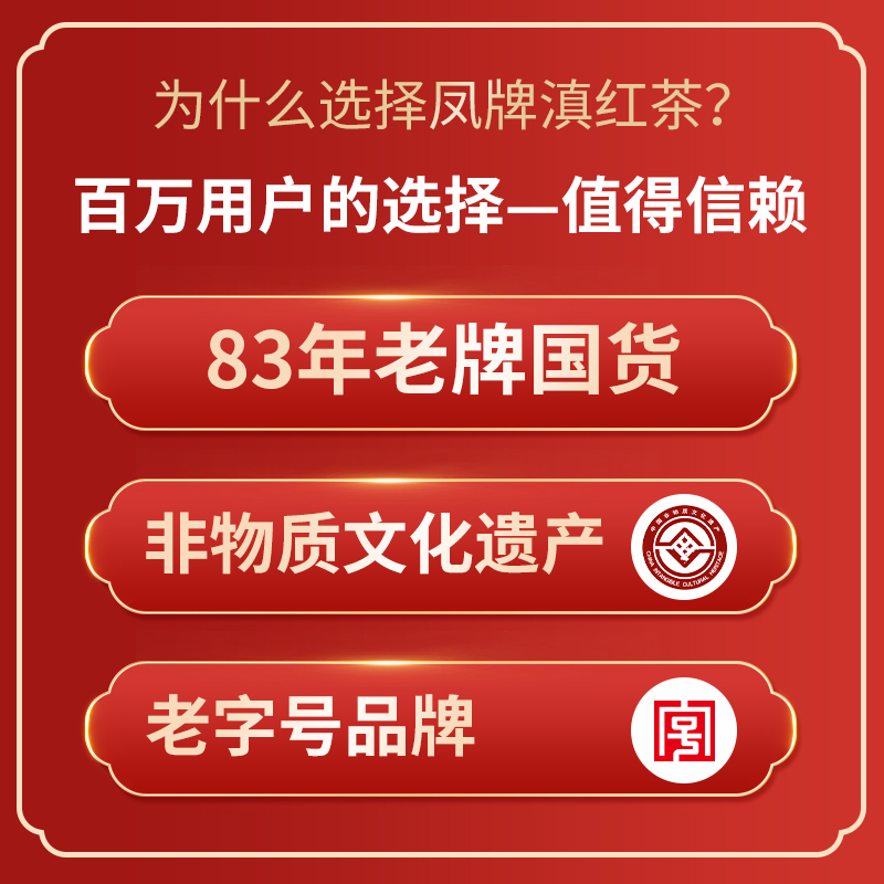 凤牌红茶云南正宗滇红特级金丝金芽礼盒高档茶叶礼盒年货送礼长辈