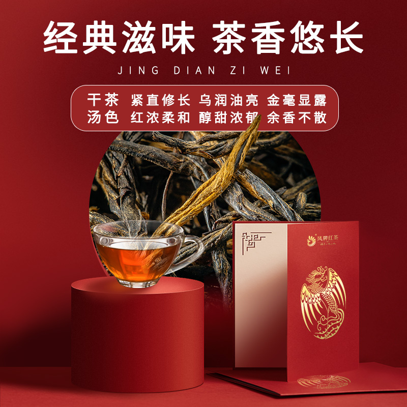 凤牌红茶滇红经典58升级正宗云南凤庆茶叶特级浓香型380g散装口粮