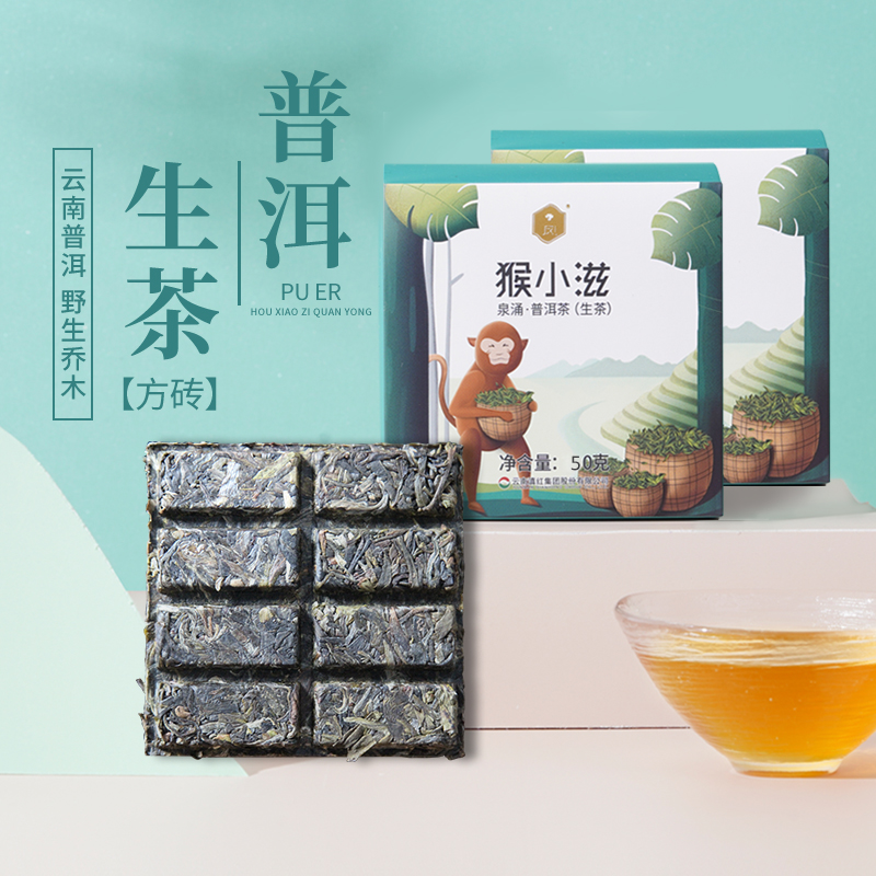 凤牌茶叶中华老字号普洱茶猴小滋生普茶砖100g免撬茶一块一泡便携