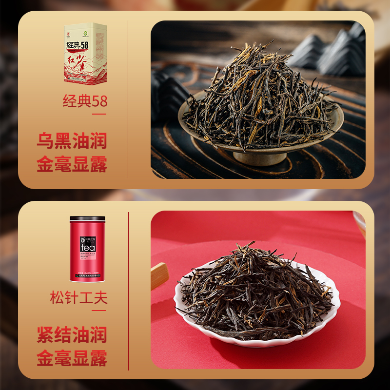 【经典58组合】凤牌红茶滇红特级云南茶叶经典58+松针工夫480g