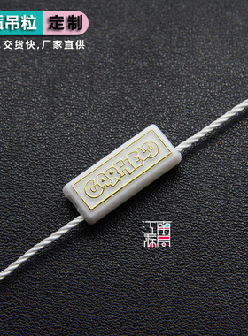品牌LOGO吊粒定做滴塑挂绳订做吊牌绳扣制作吊牌吊粒吊绳包邮定做