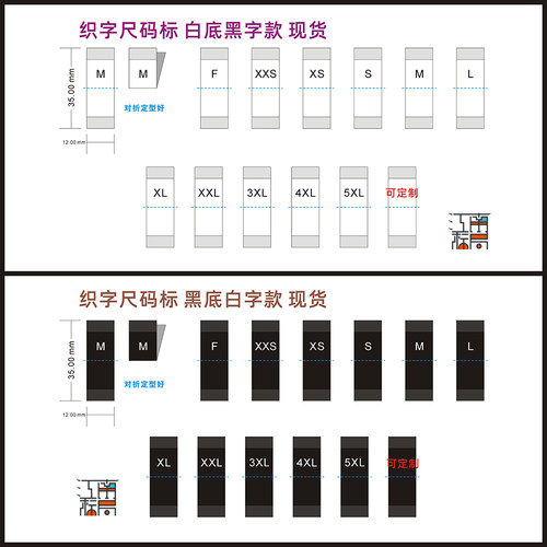 现货尺码标对折织唛英文号码标黑白色服装尺码唛 F XXS - 5XL齐码 - 图2