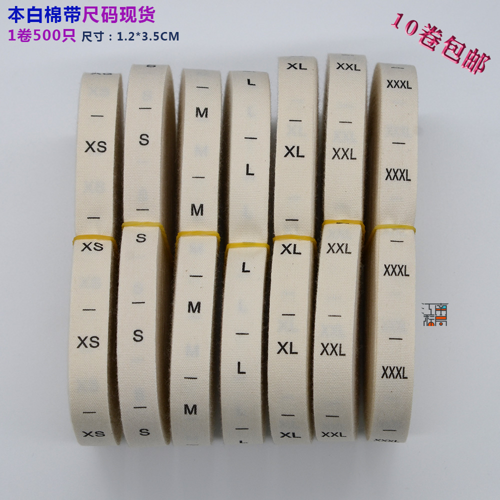 韩版童装5-13尺码标现货纯棉数字码唛70-170女装尺码标XS-3XL现货 - 图2