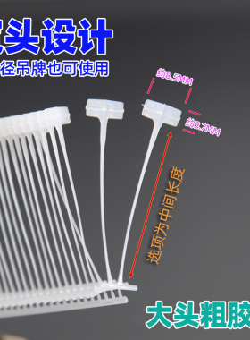 大头粗胶针宽头大孔径吊牌专用