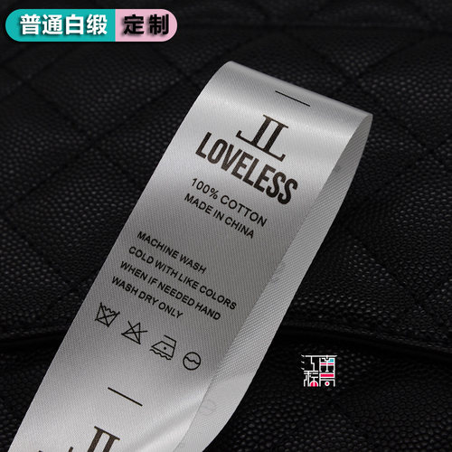 水洗标布标服装水洗唛儿童装绵绸商标logo唛头制作衣领标定做 - 图2