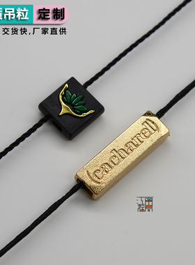 品牌LOGO吊粒定制定做服装吊牌绳订做挂牌绳免费设计领标订制包邮