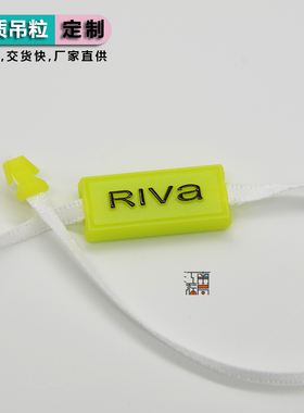 定做商标塑料吊绳现货