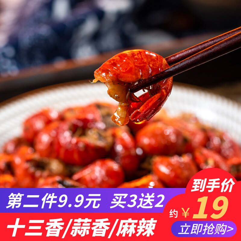  吉事曼虾类制品