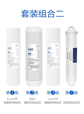 家用净水器通用滤芯套装