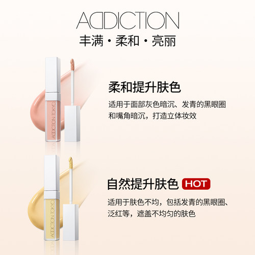 【官方正品】ADDICTION炫瘾多效修容液鼻影修容液高光提亮液 - 图1