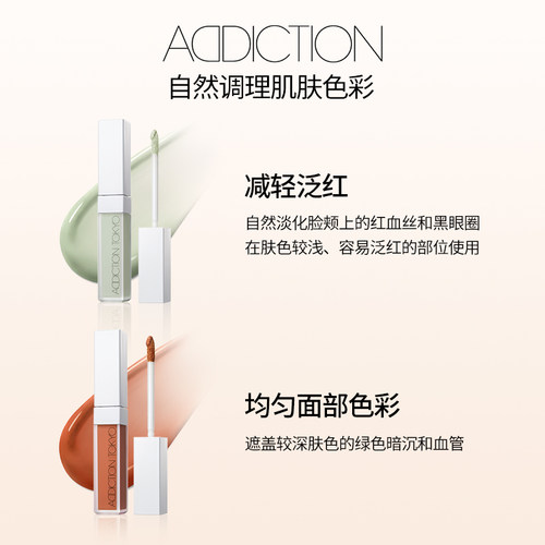 【官方正品】ADDICTION炫瘾多效修容液鼻影修容液高光提亮液 - 图3
