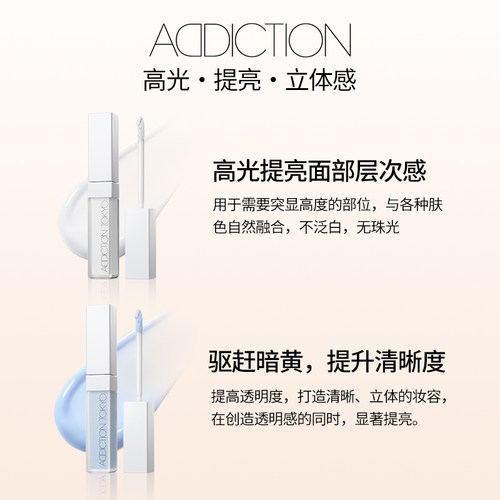 【官方正品】ADDICTION炫瘾多效修容液鼻影修容液高光提亮液 - 图2