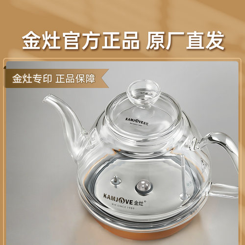 金灶原厂正品配件H7H8H9H10玻璃烧水壶消毒锅锅盖原装单壶煮水壶 - 图0