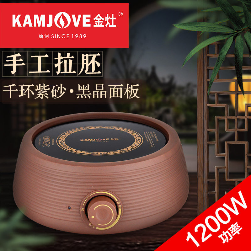 金灶ch-700千环紫砂电陶炉多功能炉 金灶海凤凰电磁炉/陶炉