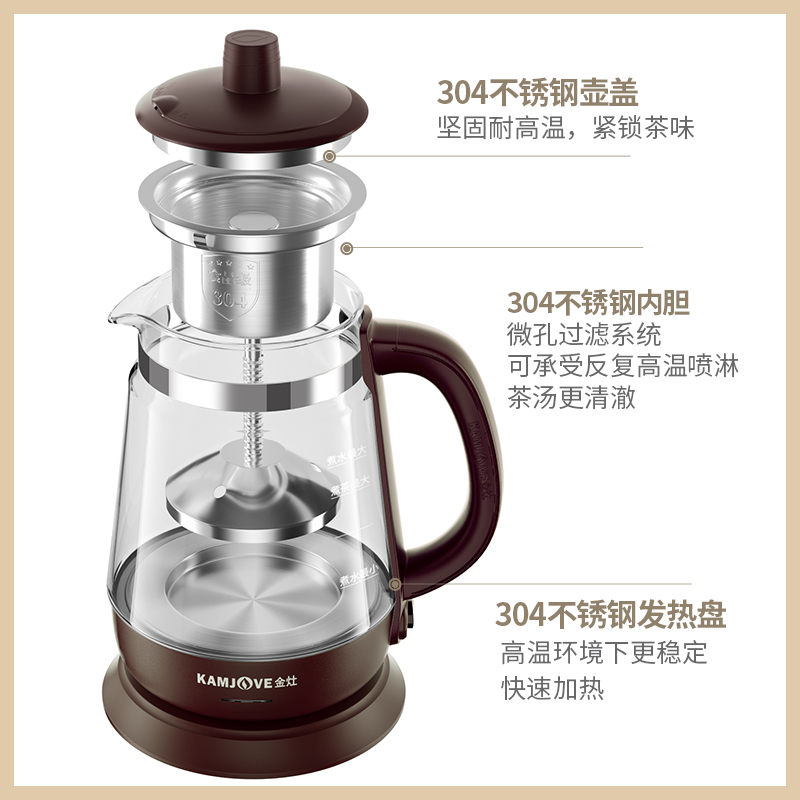 金灶A-53黑茶煮茶器一体式全自动蒸汽喷淋煮茶壶养生壶白茶 家用 - 图2