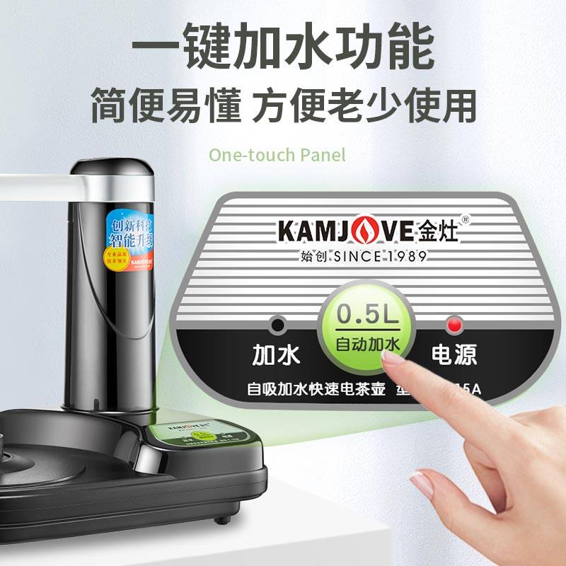 金灶t-15a自动上水电热水壶泡茶 金灶海凤凰电热水壶