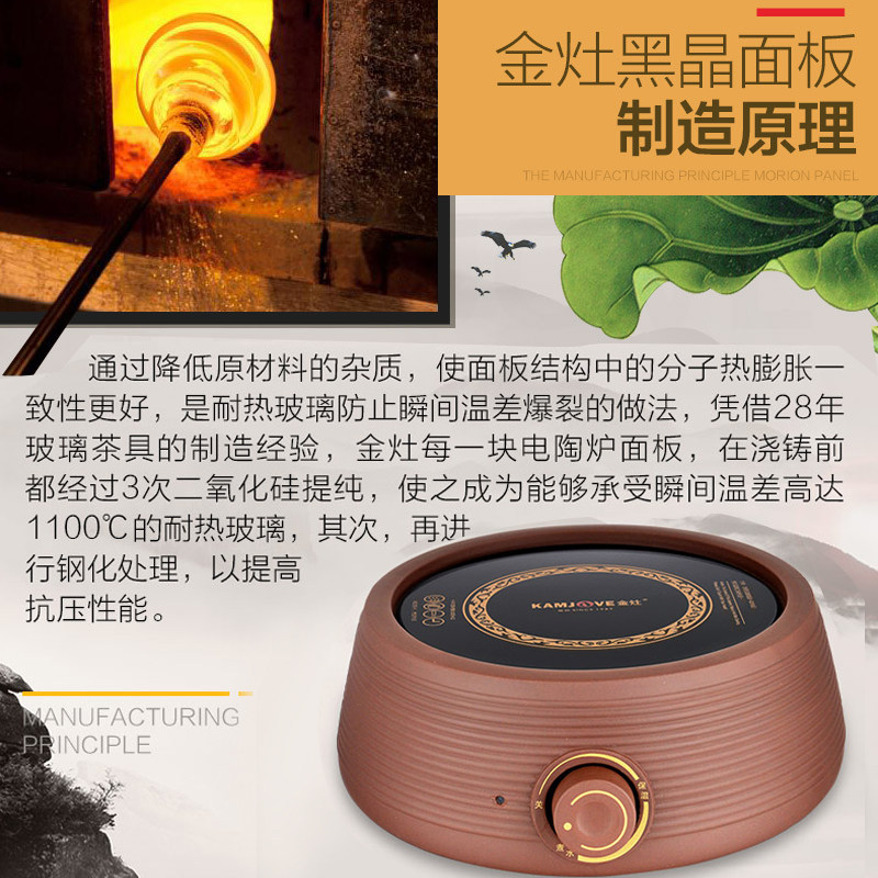 金灶ch-700千环紫砂电陶炉多功能炉 金灶海凤凰电磁炉/陶炉