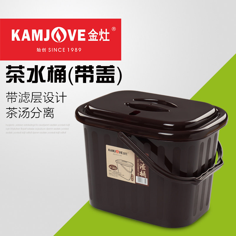 kamjove /金灶茶道茶水桶客厅 金灶海凤凰茶道/零配