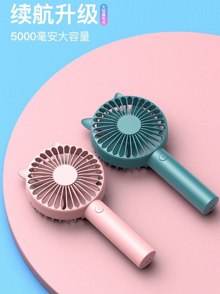 手持小风扇迷你usb可充电静音大风力学生宿舍办公随身便携式电扇