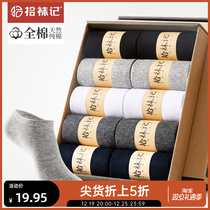 ten Sox socks Socks Deodorant Mens Boat Socks Pure Color Short Socks Early Autumn Low Bunch of Stealth Invisible Shallow 10 Double Mens cotton socks