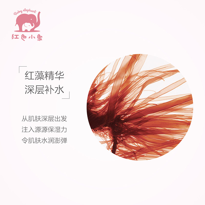 红色小象孕妇专用护肤品哺乳期补水 红色小象哦也面部套装