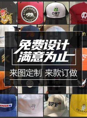 帽子定制logo印字棒球帽鸭舌帽