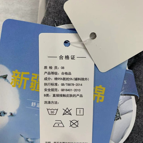 伊爽舒贝尔6121尊贵舒绒棉男士双护膝秋裤加厚不加绒舒适保暖长裤 - 图1