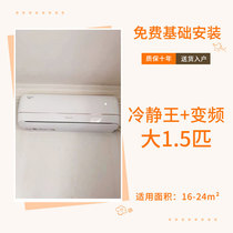 Gli Calm Wang Air Conditioning Frequency Conversion Big 1 5 Pilates New Level Energy Efficiency Hanging Machine Dehumidified Net Bacteria Self-Cleaning Energy Saving And Environmental Protection