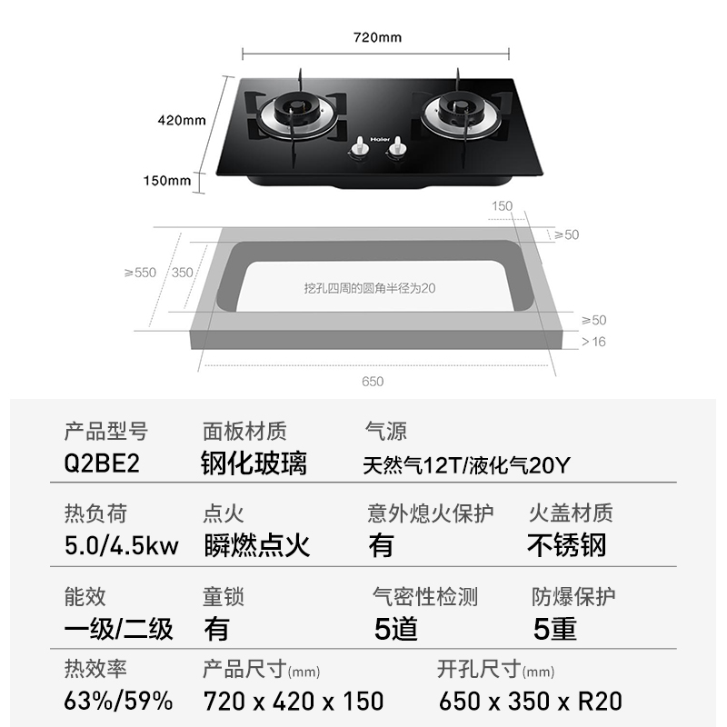 海尔Q2BE2燃气灶煤气灶双灶家用天然气炉灶液化气嵌入式灶台灶具 - 图3