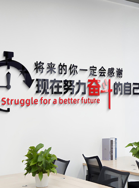 励志亚克力立体墙贴你会感谢自己