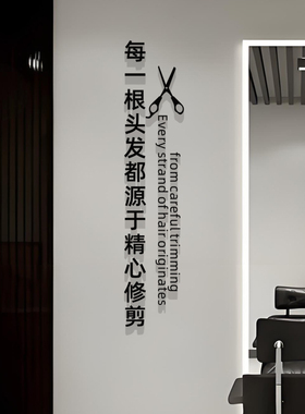 理发店美容院前台背景墙贴定制