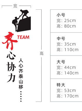 长风破浪公司团队励志标语企业文化墙贴办公室墙面装饰员工3d立体