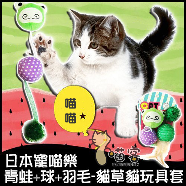 喵客日本宠喵乐布绒+羽毛逗猫玩具猫草猫薄荷益智玩具包邮-图2