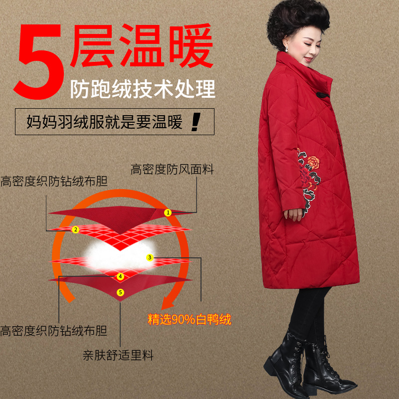 中年妈妈冬装羽绒服中长款过年喜庆女装中老年中国风洋气红色外套