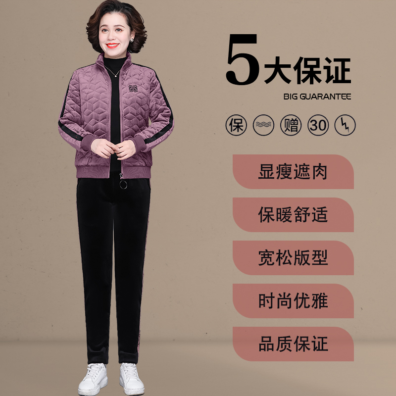 速发中年妈妈加绒加厚运动服套装女2023新款秋冬装外套时尚洋气两