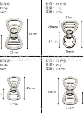 锌合金8字扣调节链接环箱包织带链接配件宠物项圈五金T-17