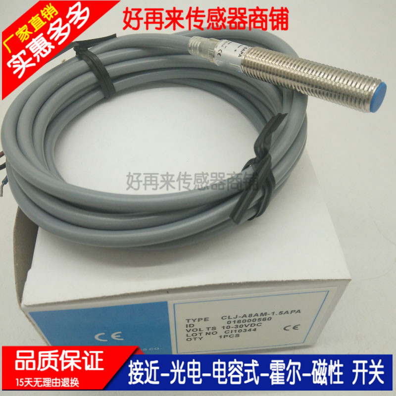 接近开关CLJ-A18M-5ANA-G/5ANB/5ANC/5APA/5APB/5APC/5ALA/5ALB-G - 图3