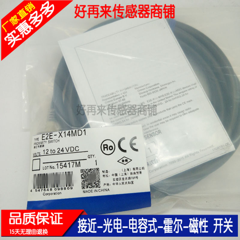 E2E-X4MD1/X8MD1/X14MD1/X20MD1-Z直流2线常开接近开关传感器-图1