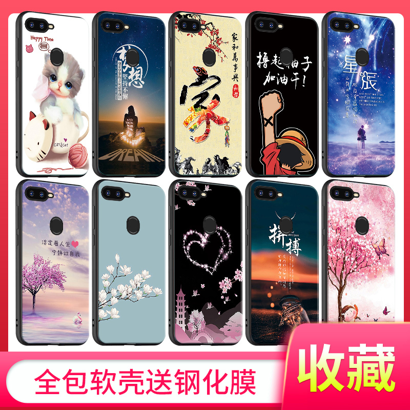 适用OPPOA7X保护壳软外套0pp0a7x手机壳防摔pbbm00个性创意彩绘0pp0f9硅胶opa18013散热opA7x男6.3寸送钢化膜-图0