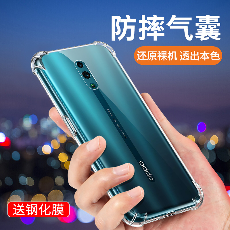 oppo reno手机壳透明opporeno气囊防摔oppopcam00升降摄像头保护opppreno超薄pcamoo送钢化膜opporone男女 - 图0