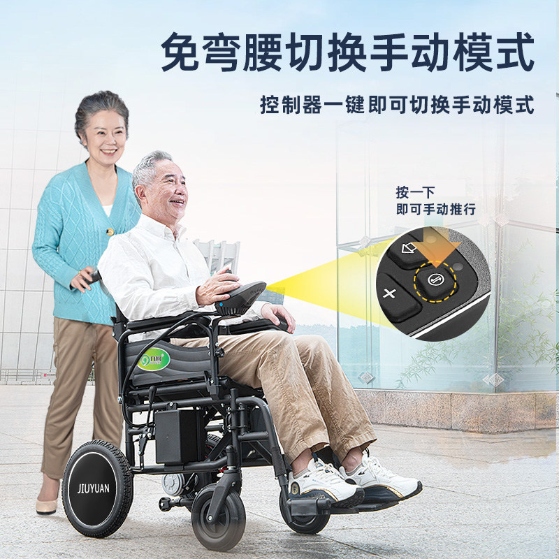 九圆电动轮椅车折叠轻便老年人残疾人专用全自动智能小型代步神器,淘宝优惠券,粉丝福利购,淘宝优惠卷