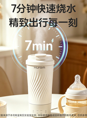 hurom烧水杯小型便携式烧水壶304不锈钢内胆保温旅游恒温调奶