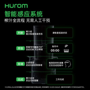 【智能新款】hurom惠人榨汁机原汁机变频渣汁分离大口径全自动H90