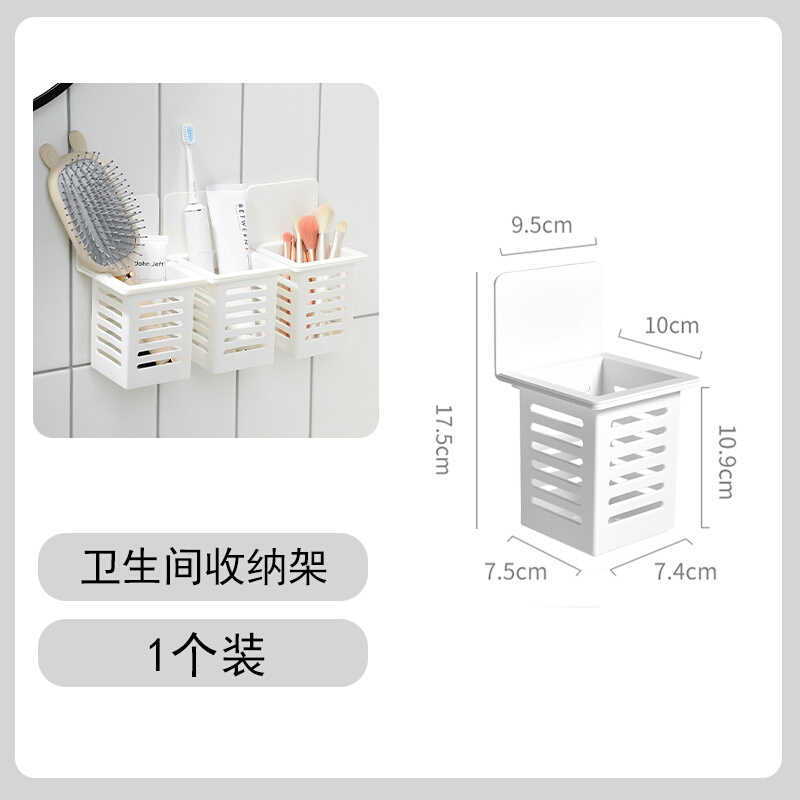 浴室置物架卫生间免打孔壁挂式洗漱台收纳架子牙刷牙膏沥水收纳篮
