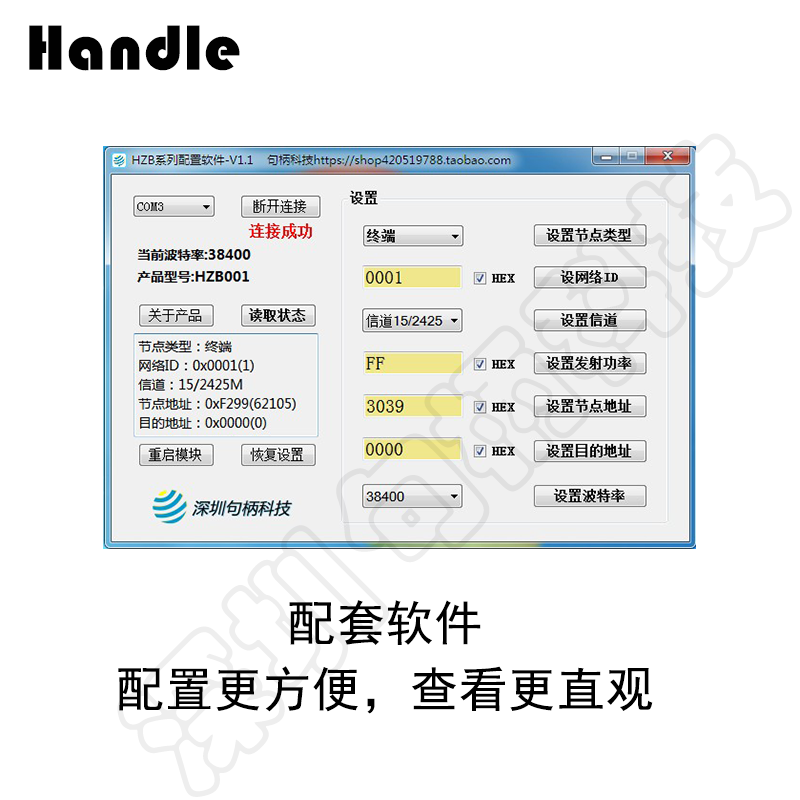 zigbee无线通信模块 2.4G 转串口透传 CC2530 无线收发物联网模块 - 图1